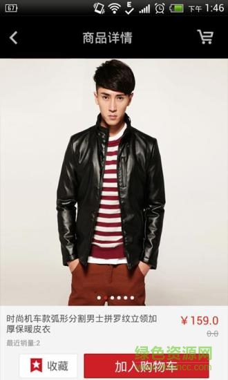 justyle商城 v1.0.2 安卓版 2