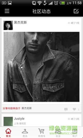 justyle商城 v1.0.2 安卓版 3