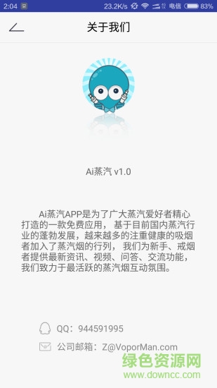 Ai蒸汽手機(jī)版 v1.0.1 安卓版 0