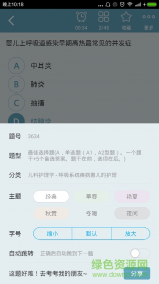 初級護(hù)師總題庫1