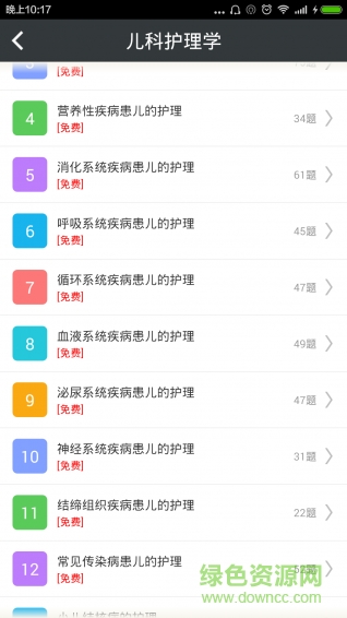 初級護(hù)師總題庫2