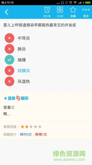 初級護(hù)師總題庫3
