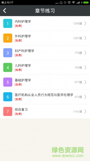 初級護(hù)師總題庫4