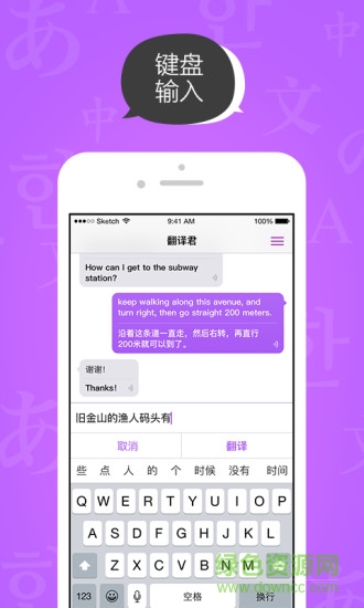 騰訊翻譯君電腦版 v4.0.10.943 pc最新版 4