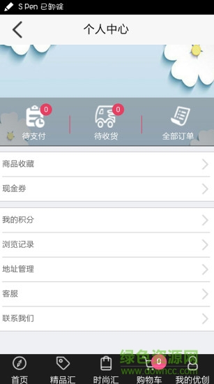 優(yōu)創(chuàng)良品手機版 v00.00.0011 安卓版 3