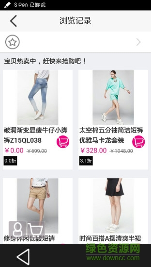 優(yōu)創(chuàng)良品手機版 v00.00.0011 安卓版 4