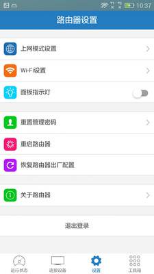 全路由手機版 v1.2.0 安卓版 1