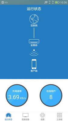 全路由手機版 v1.2.0 安卓版 2