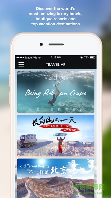 贊那度旅行手機版 v2.5.7 安卓版 3