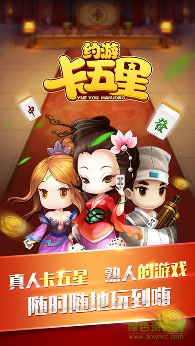 襄陽約游卡五星ios版 v1.11 官方iphone版 3