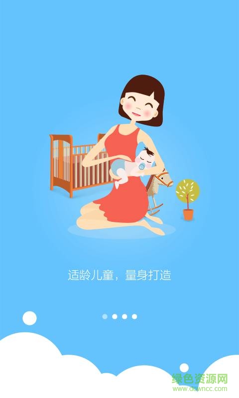 啟蒙睡前故事手機(jī)版 v1.4.4 安卓版 0