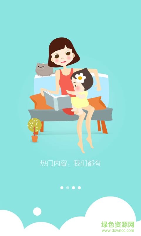啟蒙睡前故事手機(jī)版 v1.4.4 安卓版 1