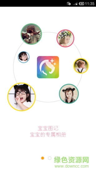 寶寶圖記手機版 v1.0 安卓版 0