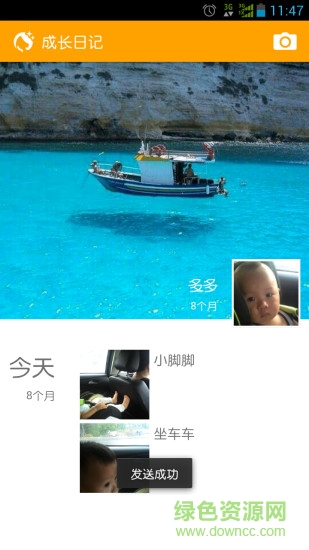 寶寶圖記手機版 v1.0 安卓版 2