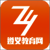 遵義教育網(wǎng)手機版