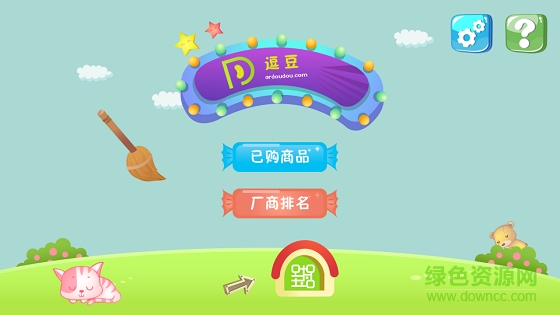 AR逗豆(早教學(xué)習(xí)) v1.1.0 安卓版 1