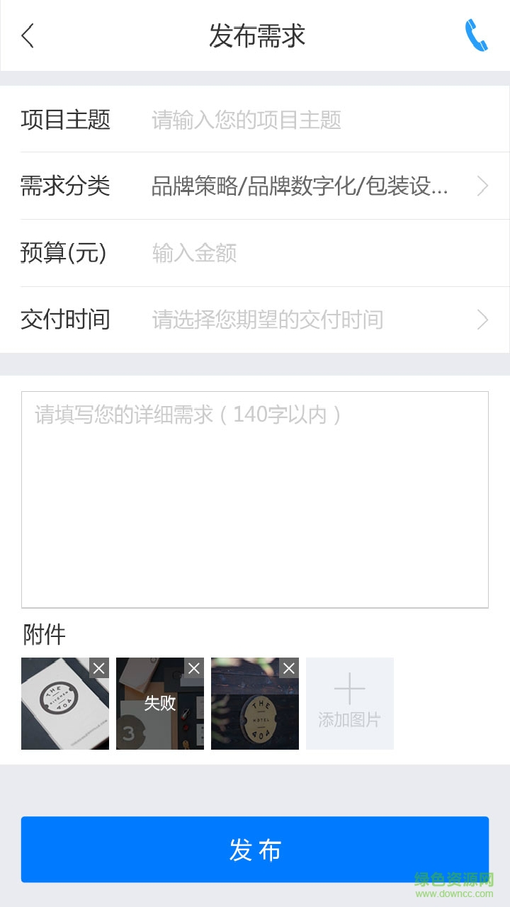 道道 v1.0.1 安卓版 2