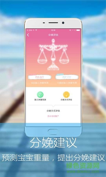 孕衛(wèi)士(備孕育兒) v2.0.0 安卓版 4