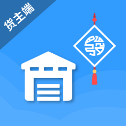 發(fā)發(fā)貨貨主版