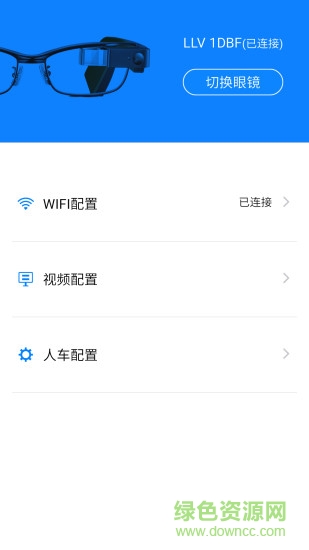 大華眼鏡助手 v1.1.1 安卓版 1