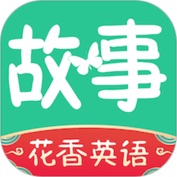 英語故事