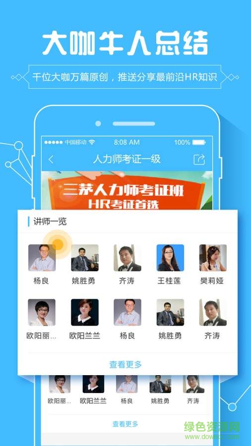 三茅學(xué)習(xí)手機(jī)版 v1.3.2 安卓版 2