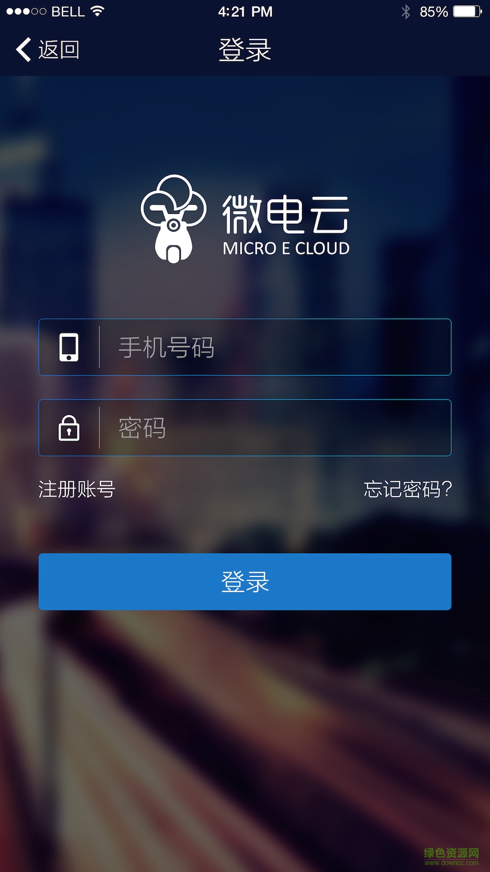 微電云手機(jī)版(電動(dòng)車管理) v1.0 安卓版 3