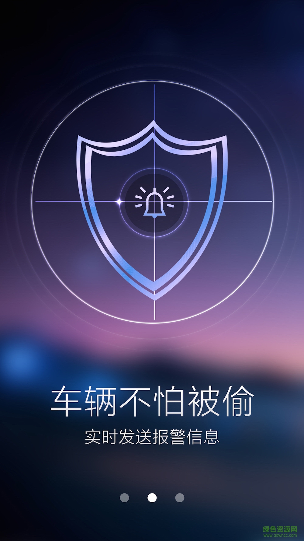 微電云手機(jī)版(電動(dòng)車管理) v1.0 安卓版 1