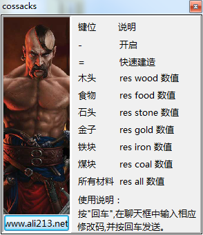 哥薩克3七項修改器 v1.0 綠色免費版 0