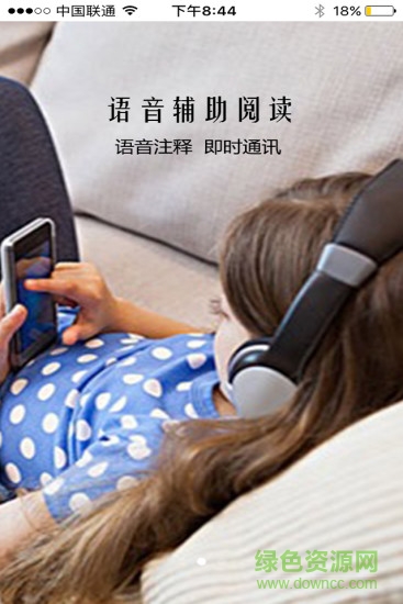 飛播e課(飛播易課PageEasy) v1.0.2 安卓版 1