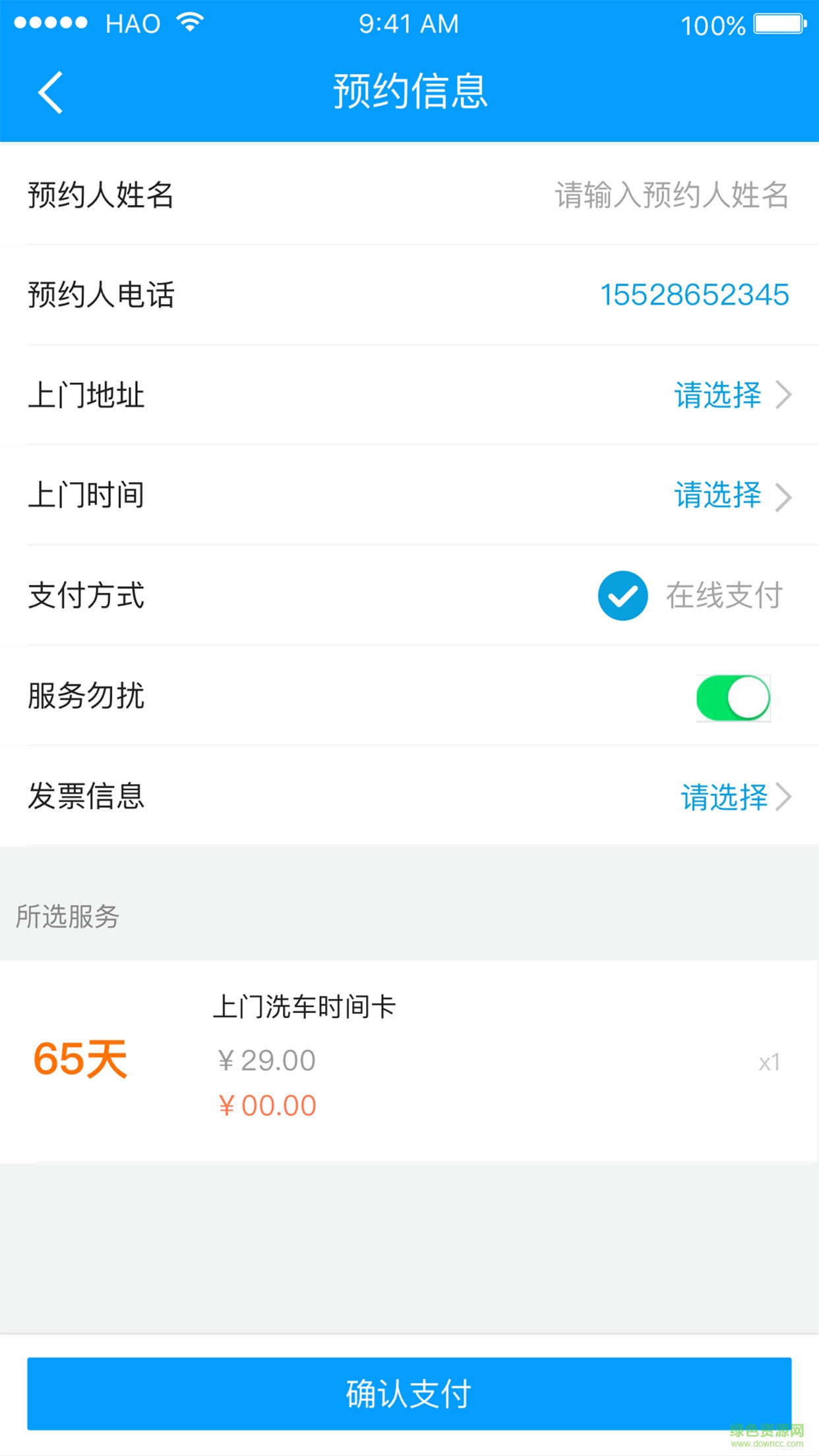 365愛(ài)車(chē) v2.0.4  安卓版 0