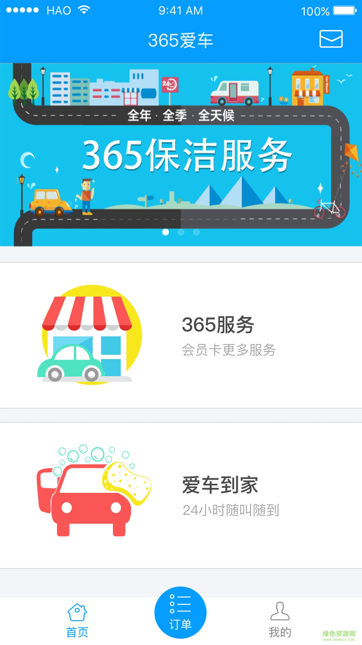 365愛(ài)車(chē)app 365愛(ài)車(chē)app