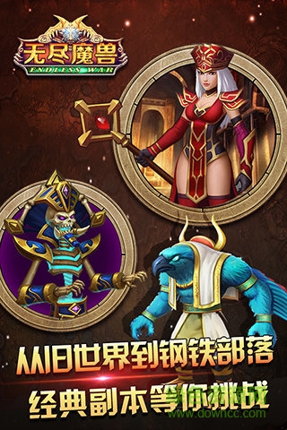 456版無盡魔獸 v1.0.2 安卓版 4