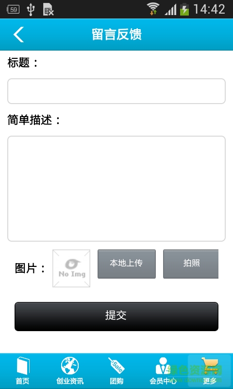 SPA會所手機版 v1.0 安卓版 0
