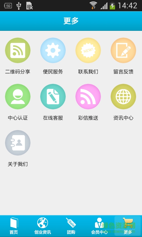 SPA會所手機版 v1.0 安卓版 3