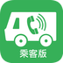 Call車手機客戶端