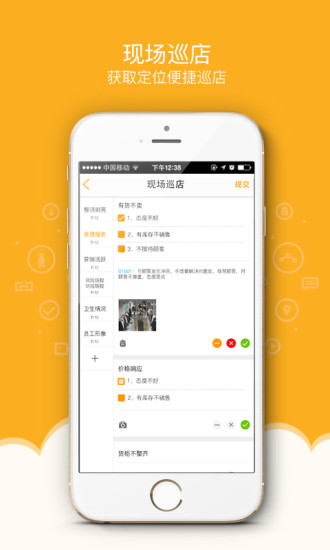 萬店掌app下載