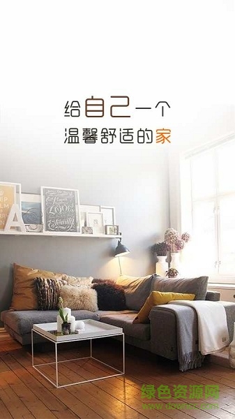 租房手機版 v1.2.8 安卓版 0