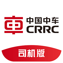 中車智運司機版app