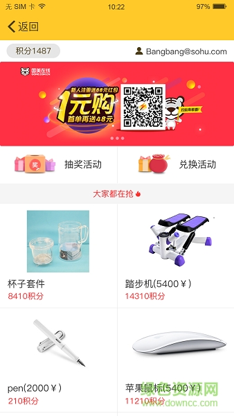 搜狐郵箱手機(jī)版客戶端3