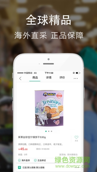 通通優(yōu)品手機(jī)版 v0.1.49 安卓版 1