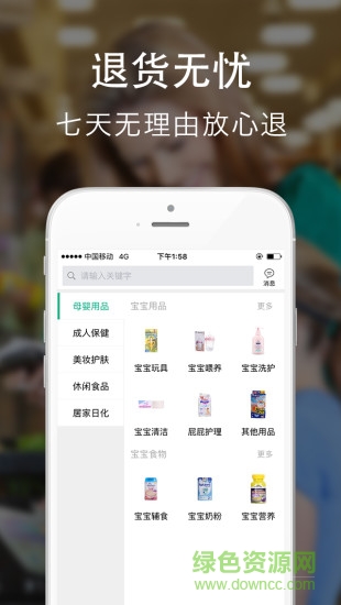 通通優(yōu)品手機(jī)版 v0.1.49 安卓版 2