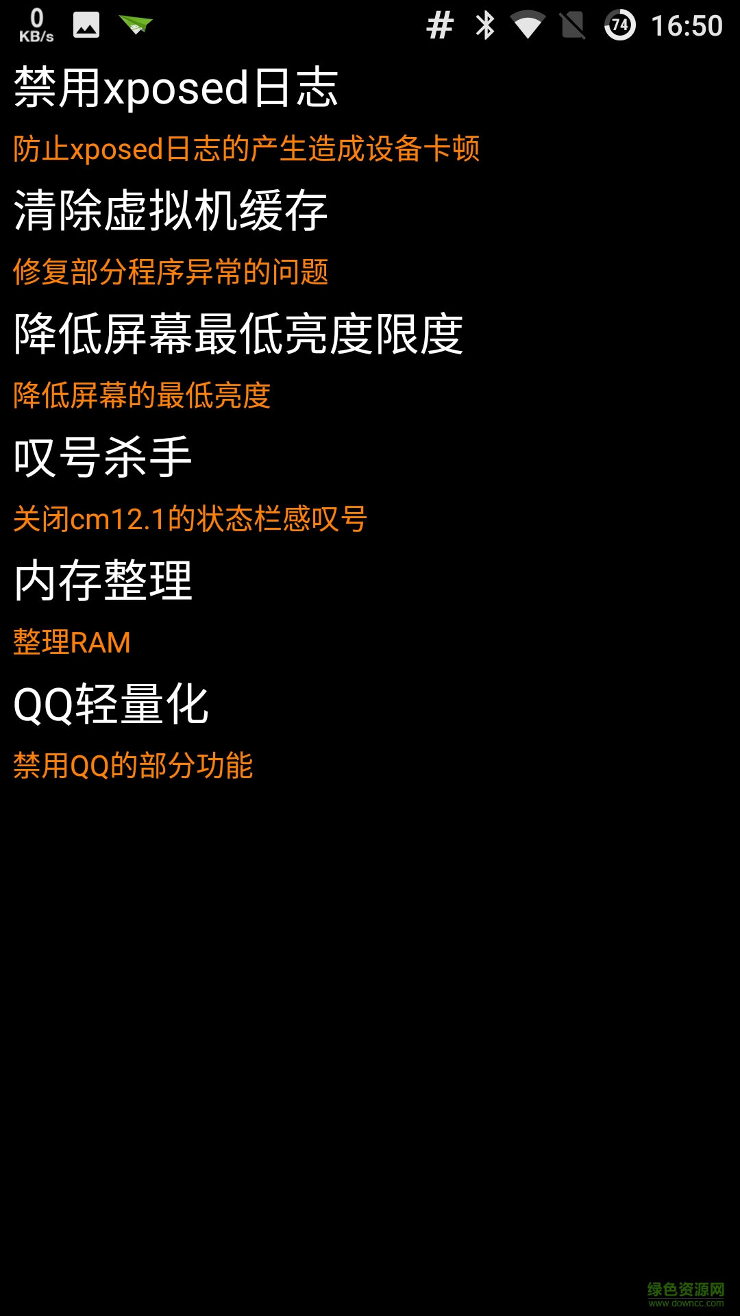 蜂工具箱去廣告版