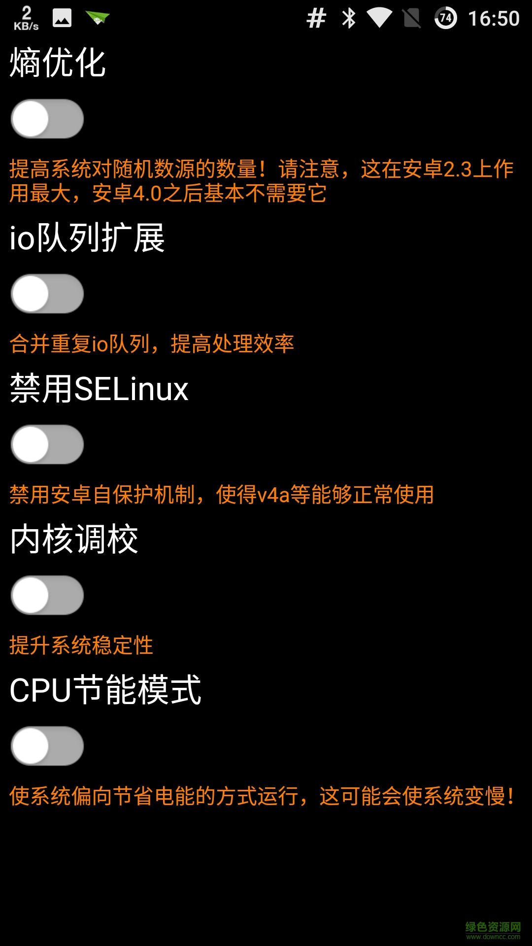 蜂工具箱去廣告版 v2.0 最新安卓版 1