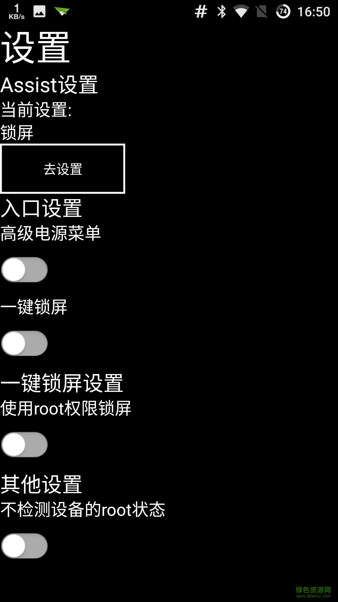 蜂工具箱去廣告版 v2.0 最新安卓版 0