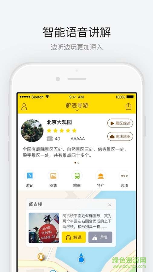 北京大觀(guān)園手機(jī)版 v1.0.2 安卓版 0