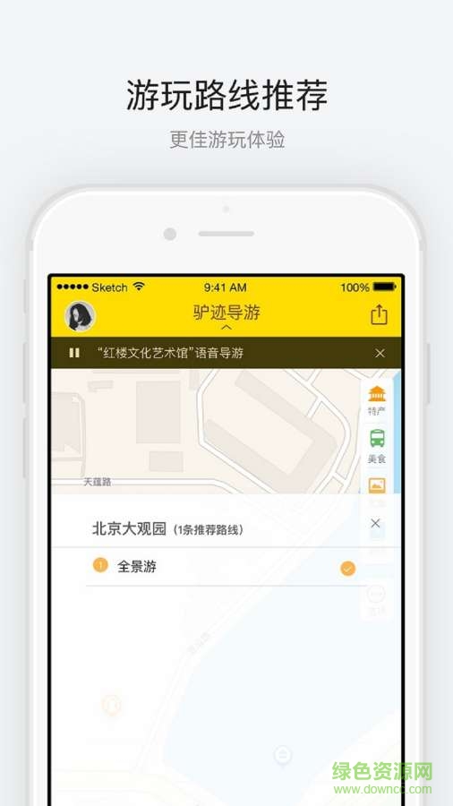 北京大觀(guān)園手機(jī)版 v1.0.2 安卓版 3