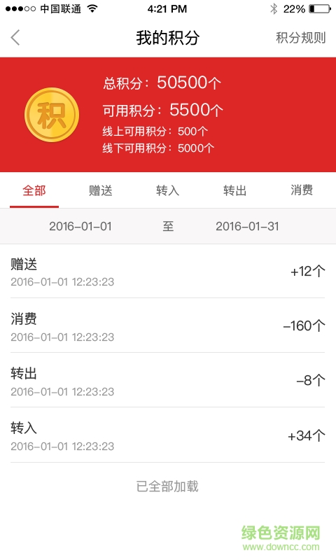 倍倍通商家客戶端 v2.0.3  安卓版 0