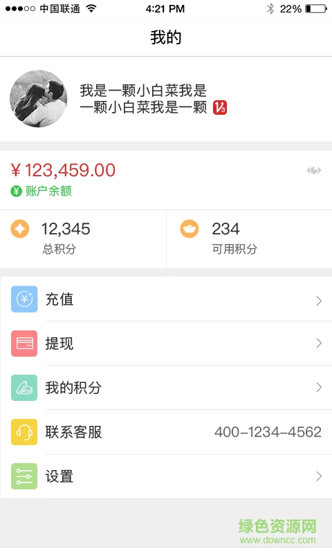 倍倍通商家客戶端 v2.0.3  安卓版 1