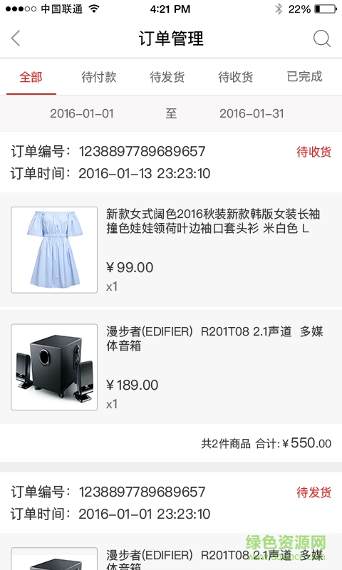 倍倍通商家客戶端 v2.0.3  安卓版 2
